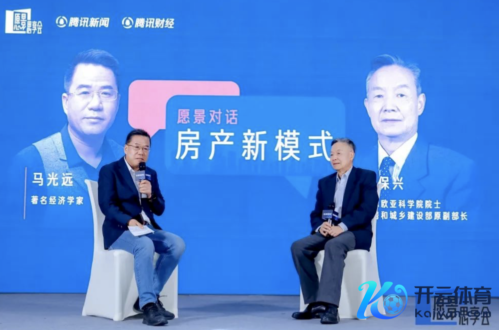 腾讯财经愿景想享年会现场图