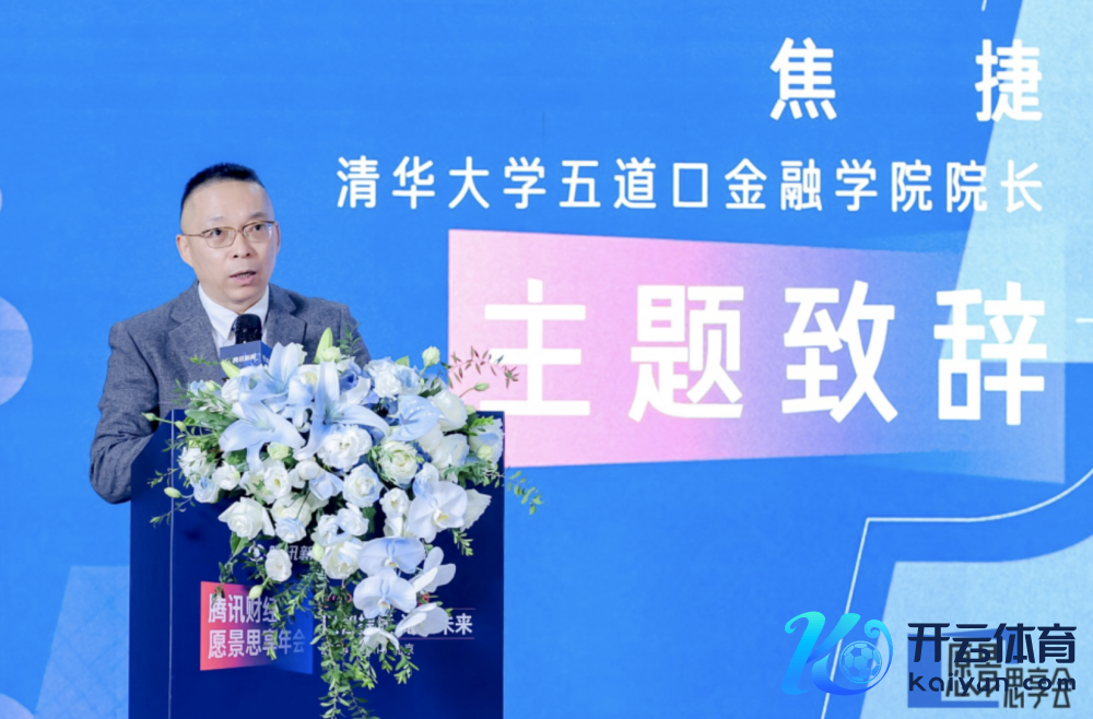 腾讯财经愿景想享年会现场图