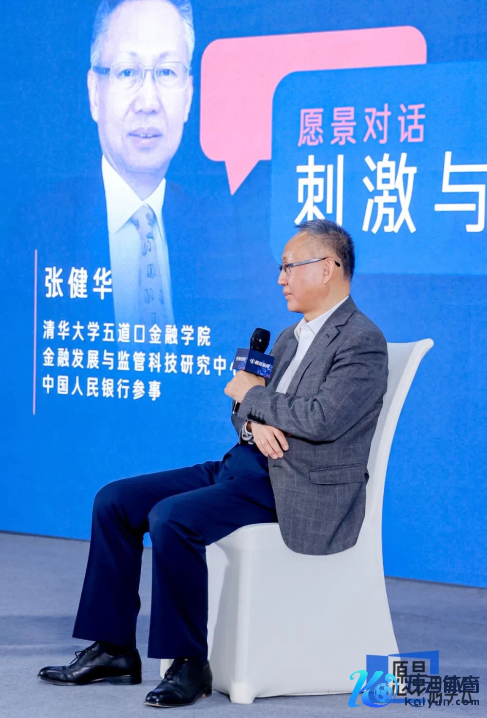 腾讯财经愿景想享年会现场图