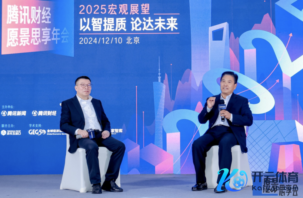 腾讯财经愿景想享年会现场图