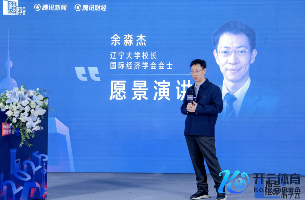 腾讯财经愿景想享年会现场图