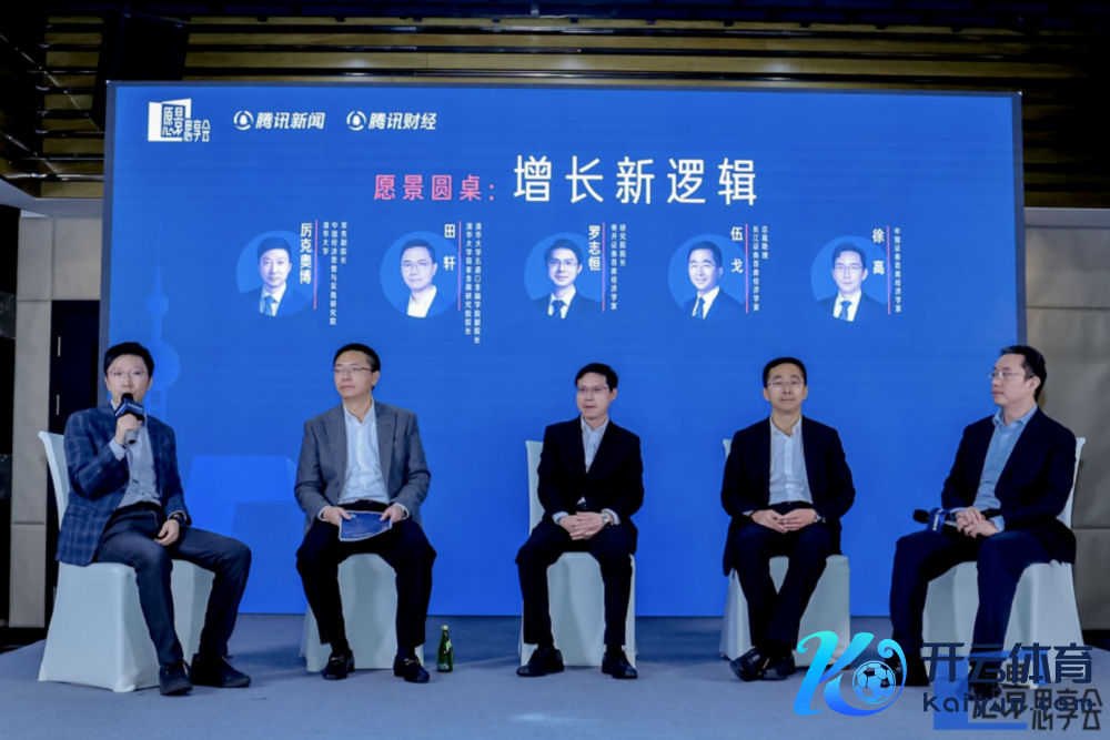 腾讯财经愿景想享年会现场图