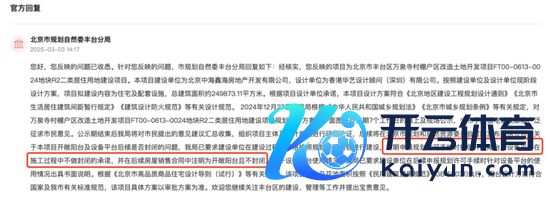 图源：东谈主民网指点留言板